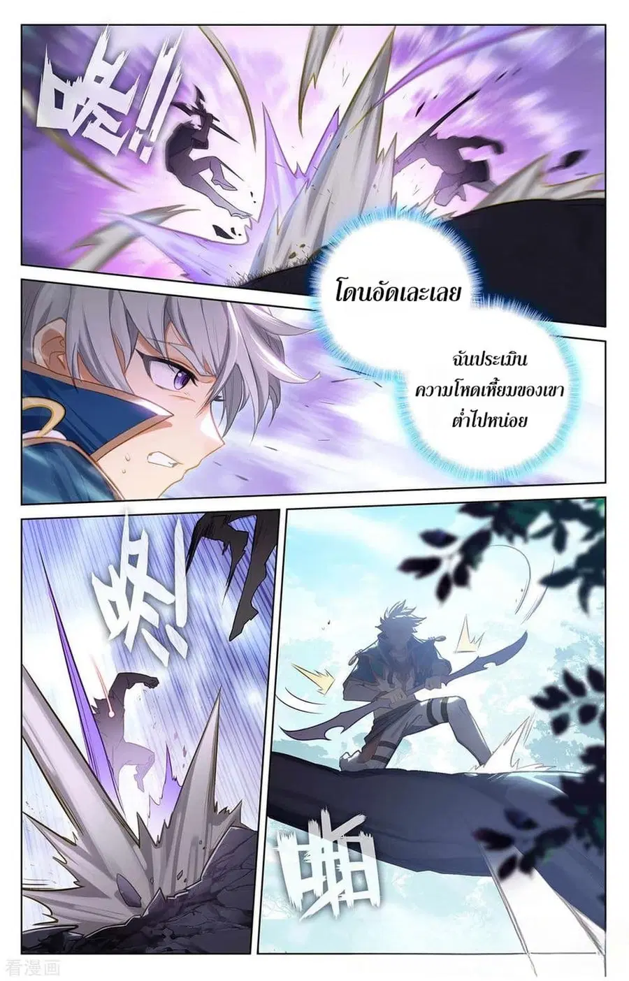 Absolute Resonance ตอนที่ 68 หน้า 4