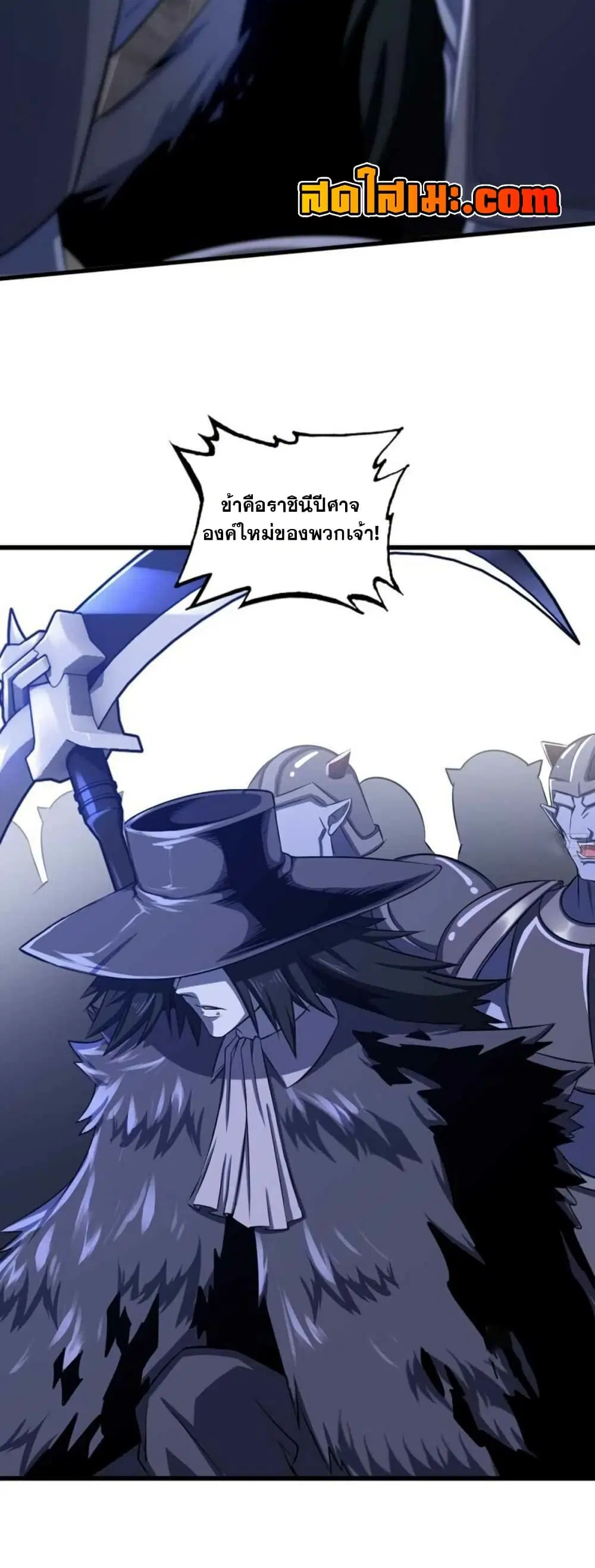 My Wife is a Demon Queen ตอนที่ 363 หน้า 15