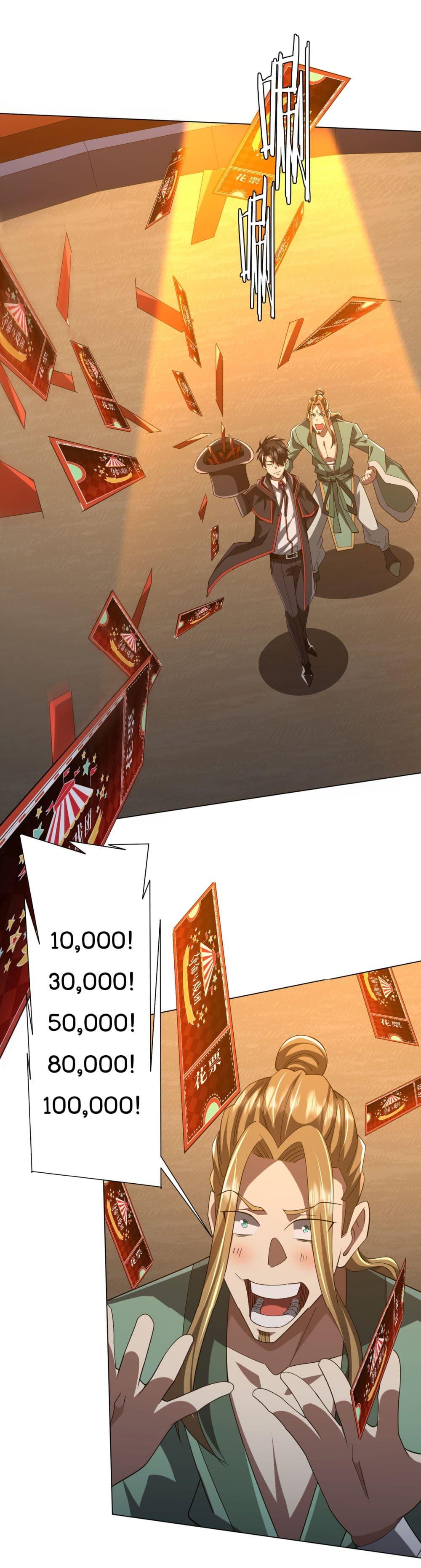 Start with Trillions of Coins ตอนที่ 141 หน้า 34