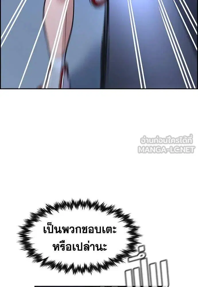 True Education ตอนที่ 207 หน้า 45