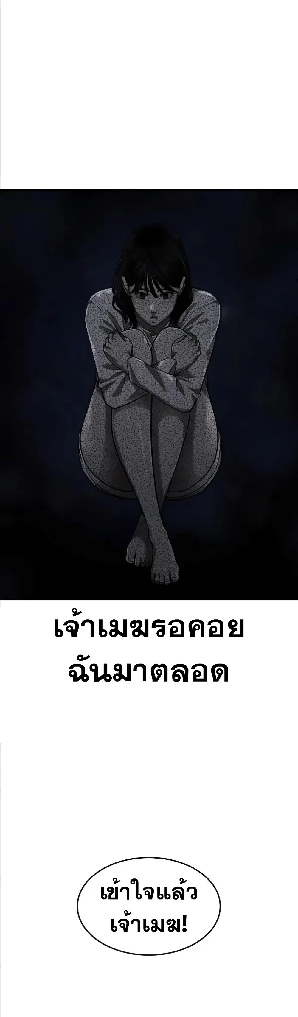 Quest Supremacy ตอนที่ 56 หน้า 22