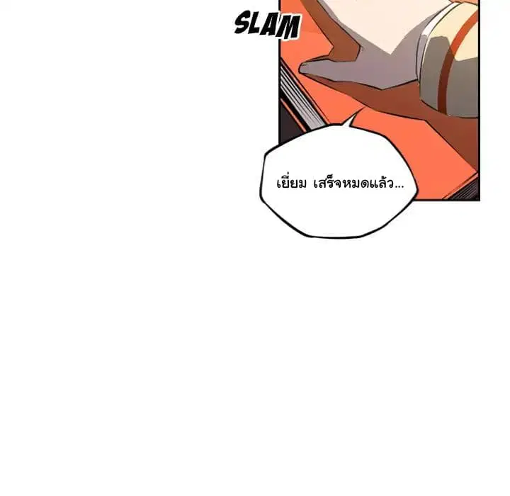 SuperNova ตอนที่ 44 หน้า 94