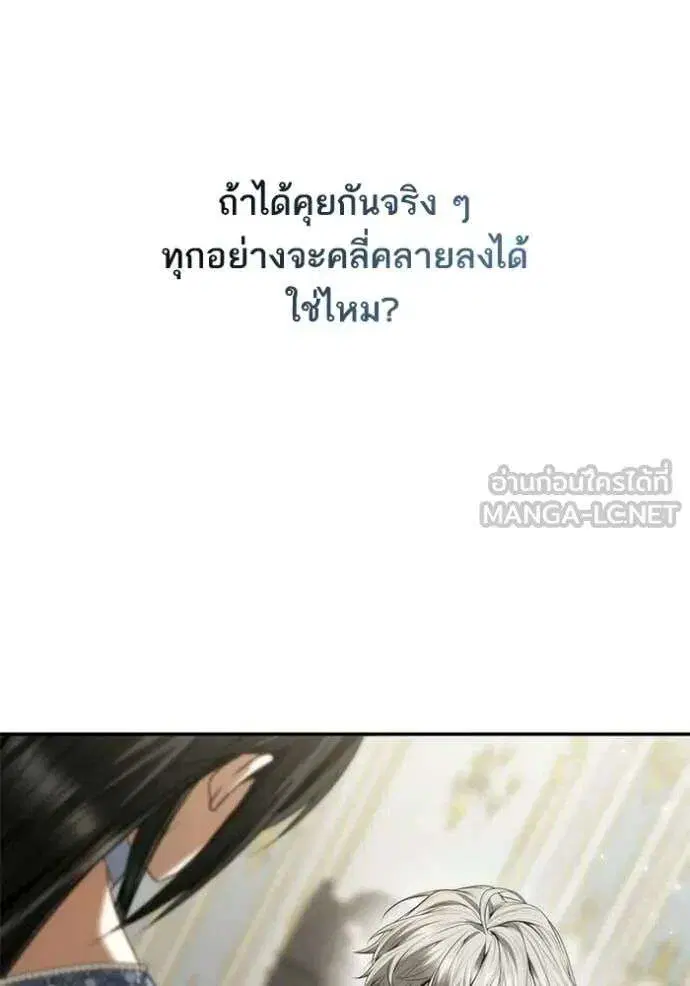 Sister I Am the Queen in This Life ตอนที่ 187 หน้า 67