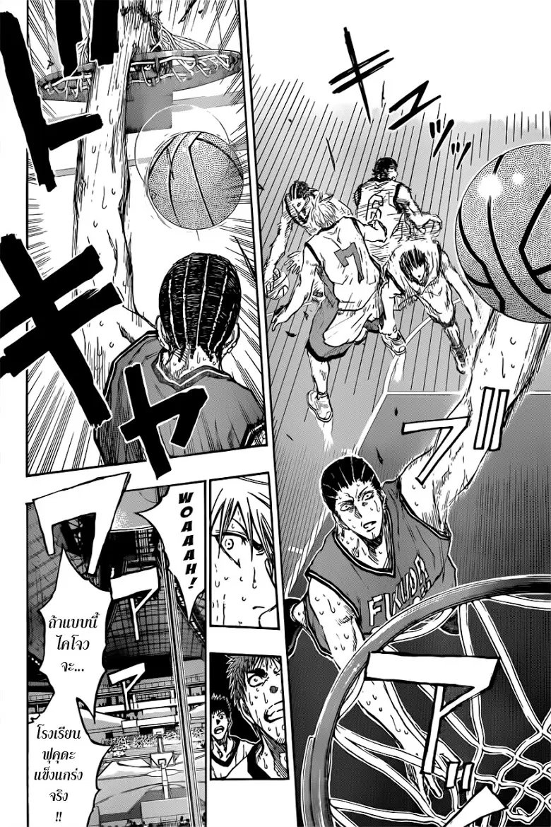 Kuroko no Basuke ตอนที่ 172 หน้า 10