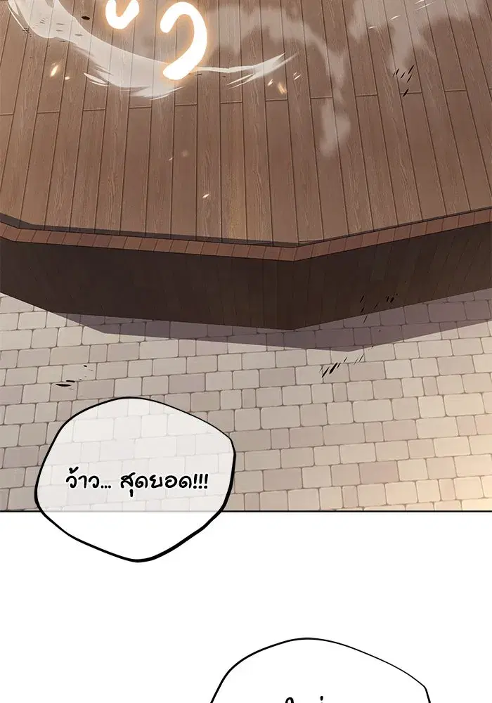 The Lazy Lord Masters the Sword ตอนที่ 122 หน้า 73
