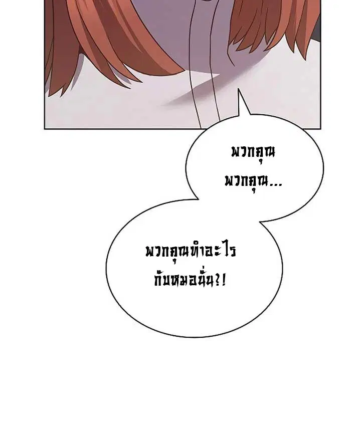 Part-Time Grim Reaper ตอนที่ 11 หน้า 28