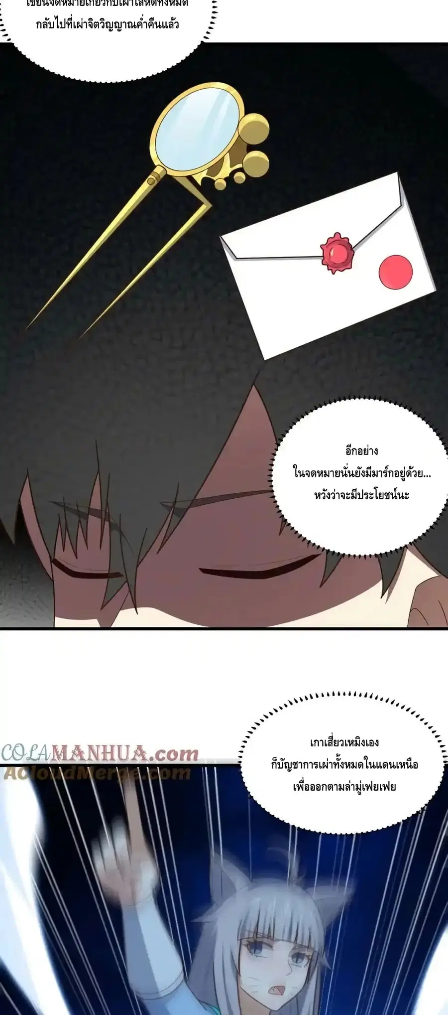 High Energy Strikes ตอนที่ 299 หน้า 20