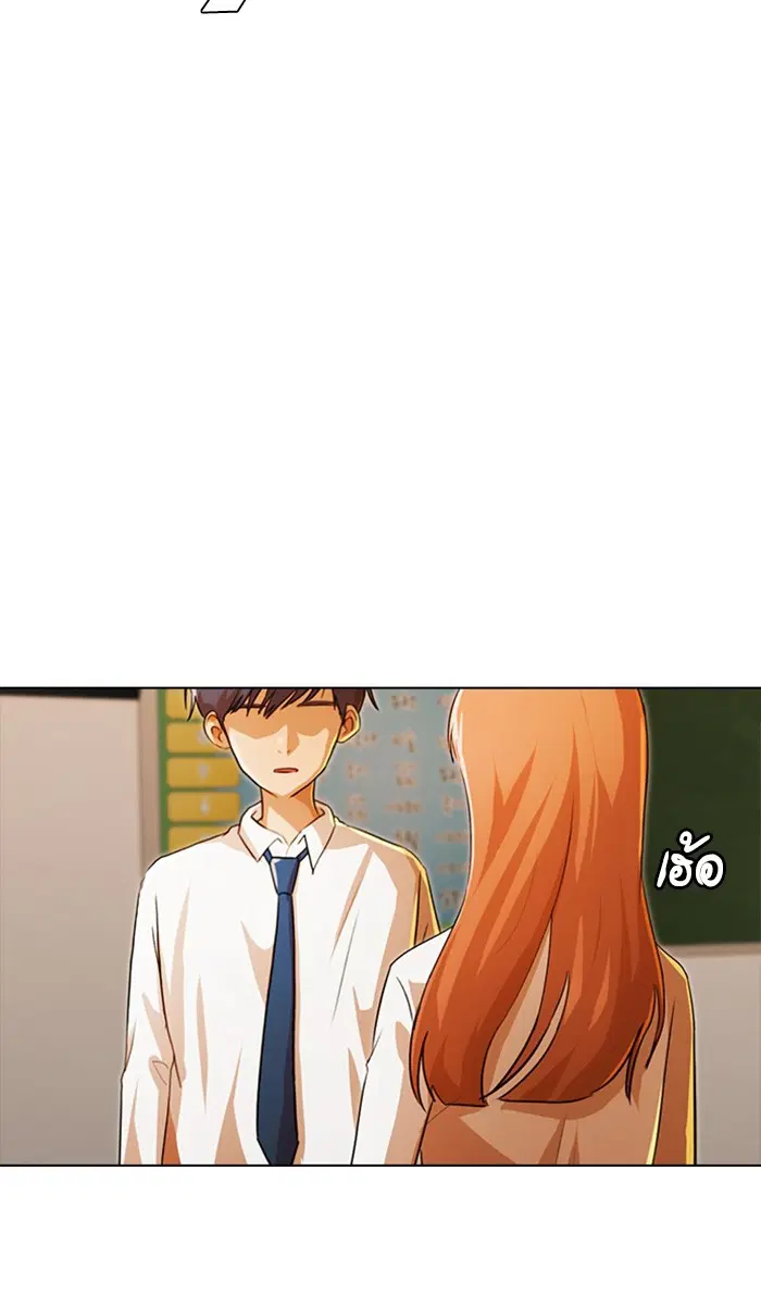 Random Chat ตอนที่ 110 หน้า 66