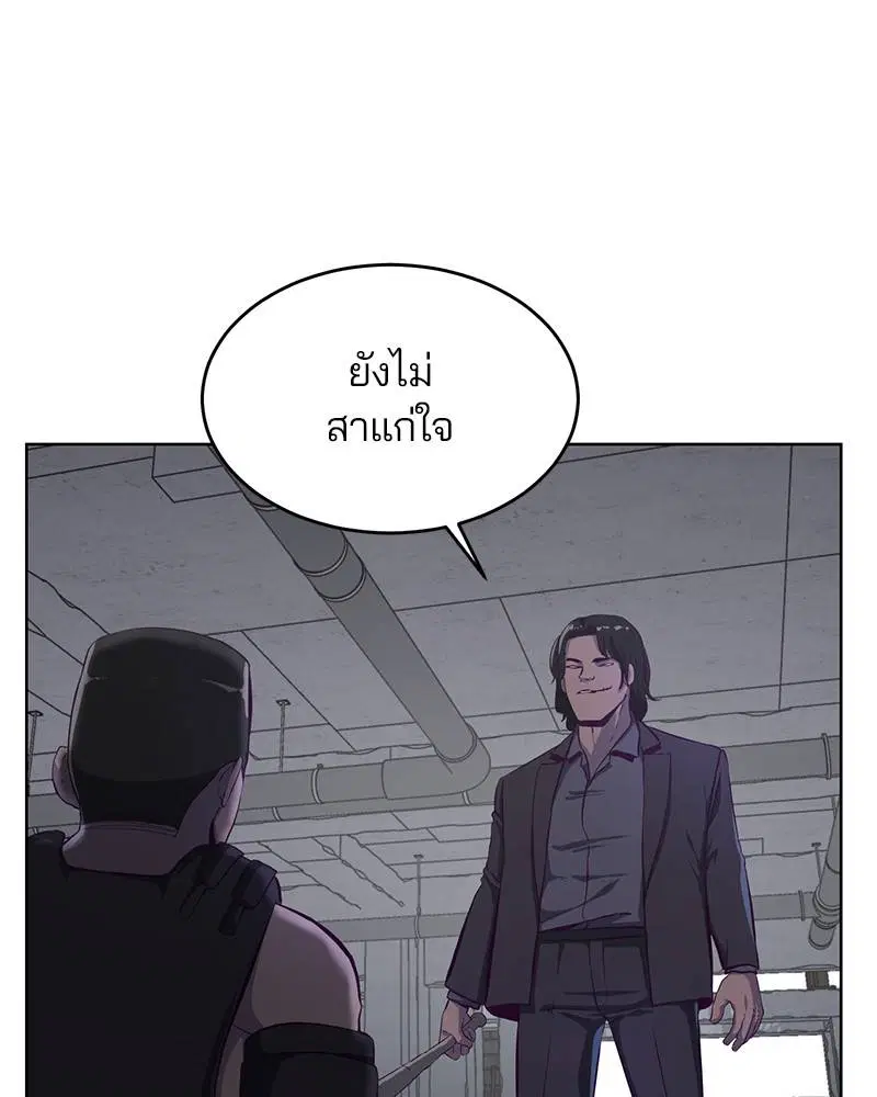 The Boy of Death ตอนที่ 60 หน้า 84
