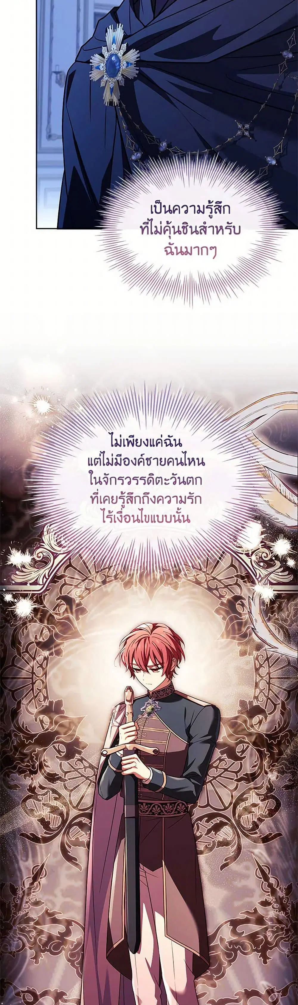 The Lady Needs a Break ตอนที่ 135 หน้า 13