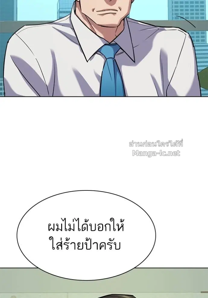 Reborn Rich ตอนที่ 110 หน้า 20