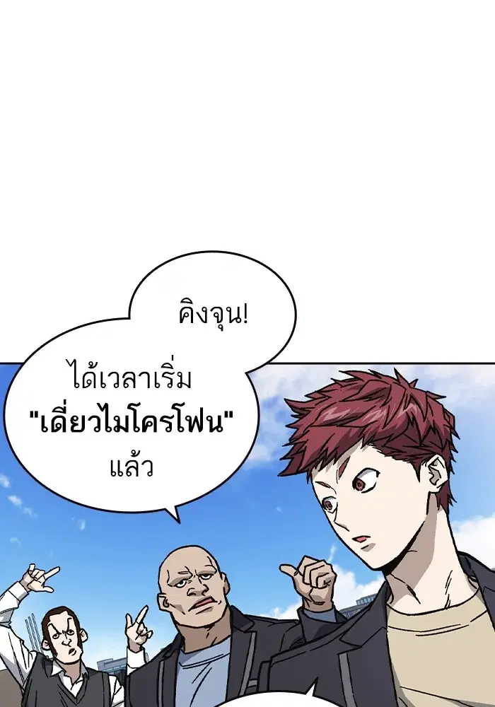 Study Group ตอนที่ 238 หน้า 140