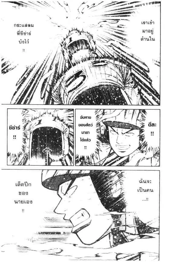 Odds GP! ตอนที่ 41 หน้า 5