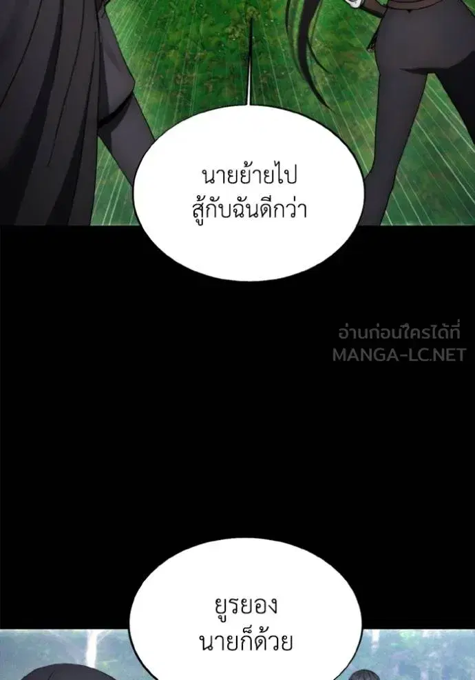 How to Live as a Villain ตอนที่ 161 หน้า 9