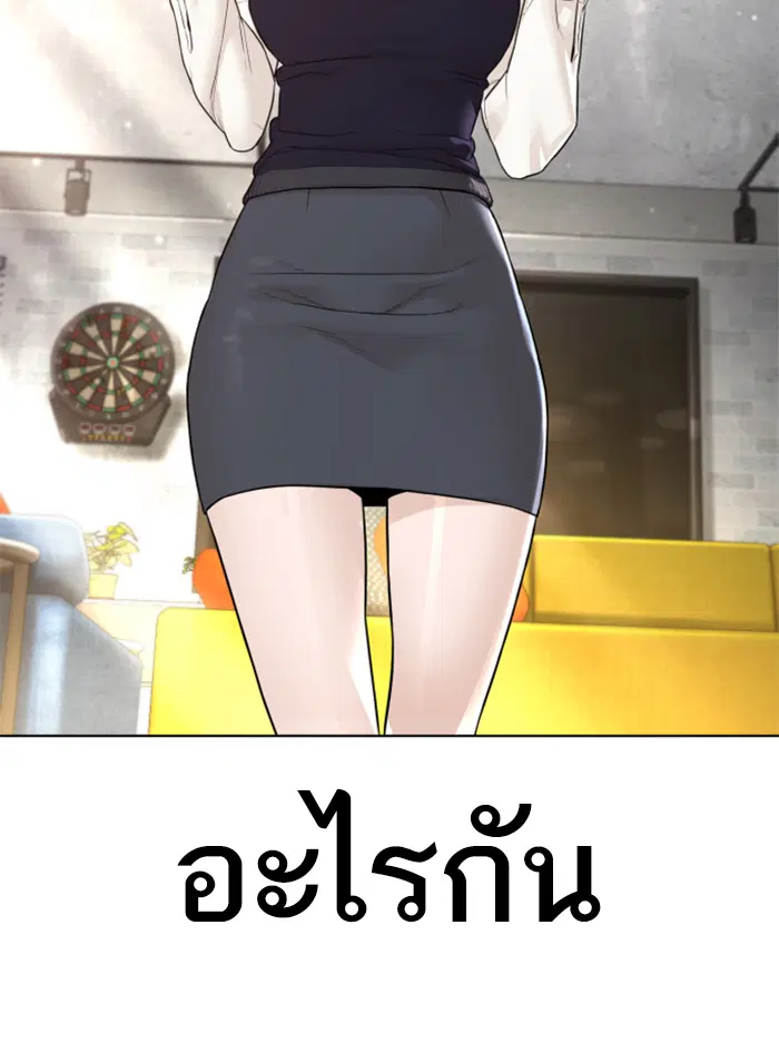 How to Fight ตอนที่ 138 หน้า 76