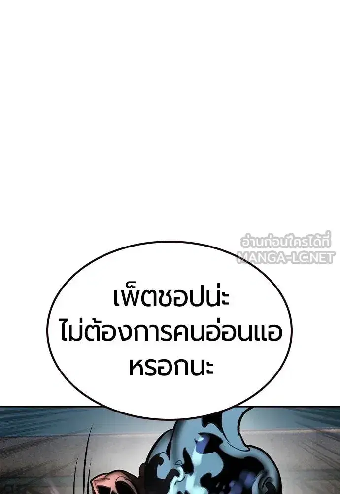 Jungle Juice ตอนที่ 136 หน้า 144