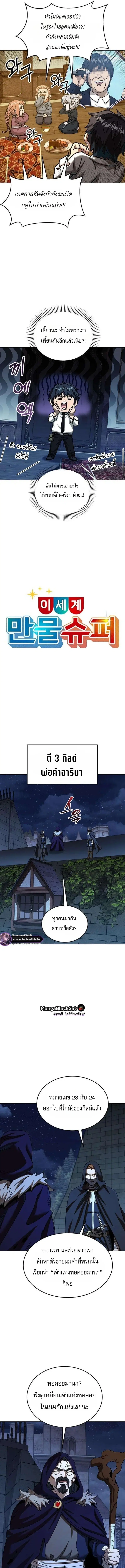 The Otherworldly Everything Store – ร้านสารพัดอย่างต่างโลก ตอนที่ 7 หน้า 9