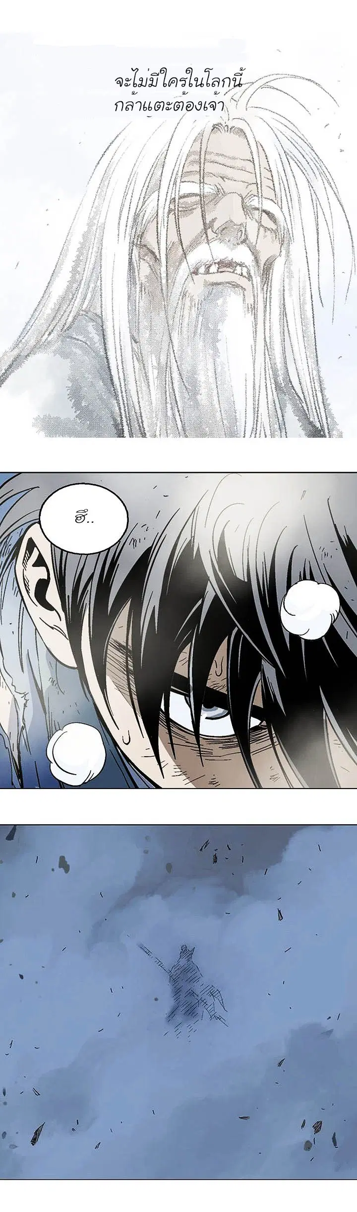 Gosu ตอนที่ 128 หน้า 12