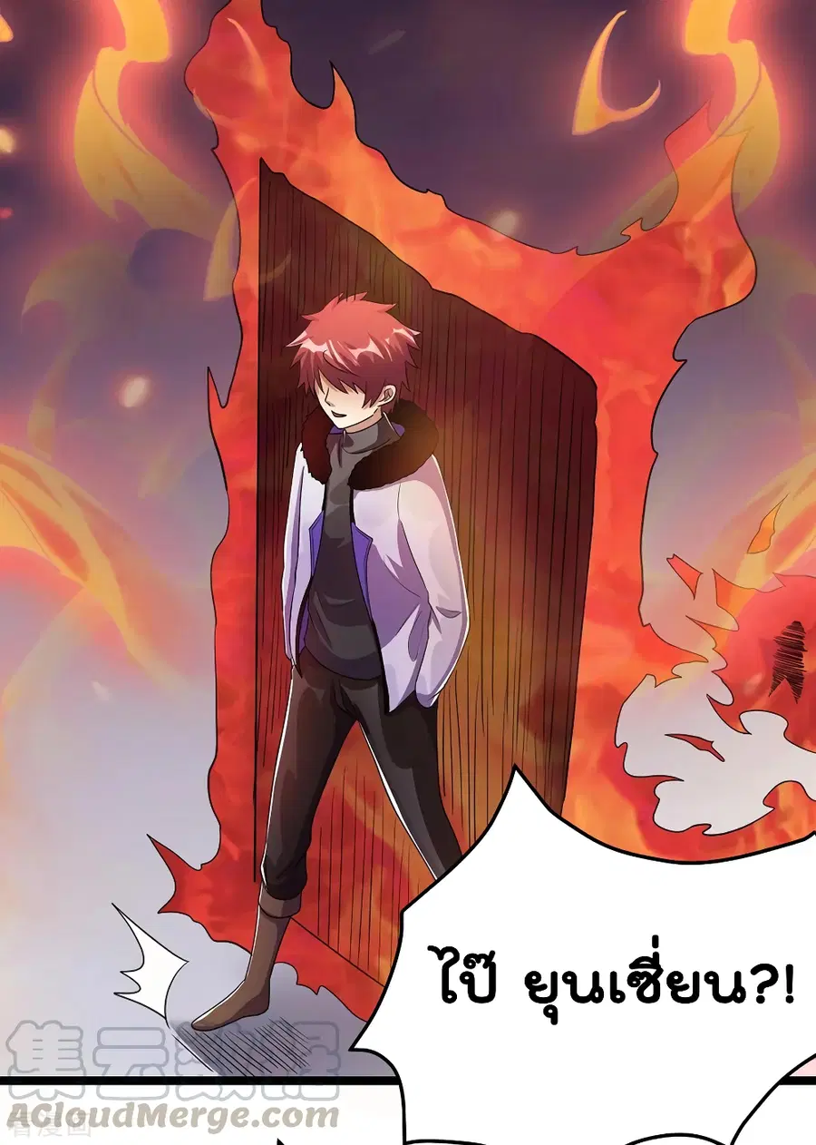 Immortal King of City ตอนที่ 90 หน้า 25