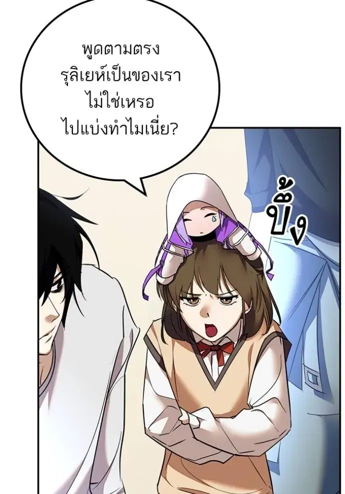 Return to Player ตอนที่ 166 หน้า 4