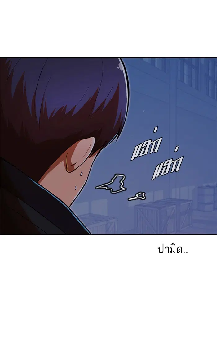 Random Chat ตอนที่ 174 หน้า 25
