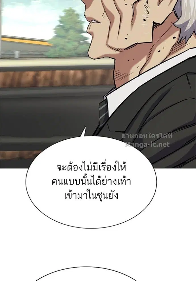 Reborn Rich ตอนที่ 146 หน้า 124