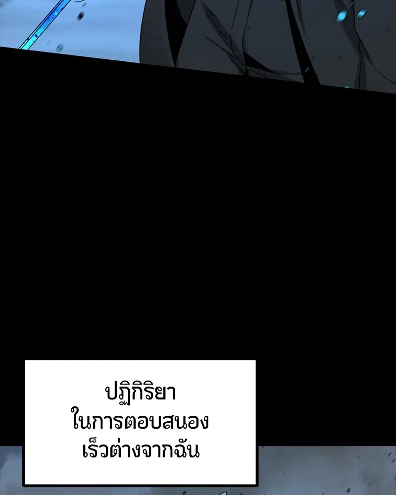 HERO KILLER ตอนที่ 71 หน้า 52