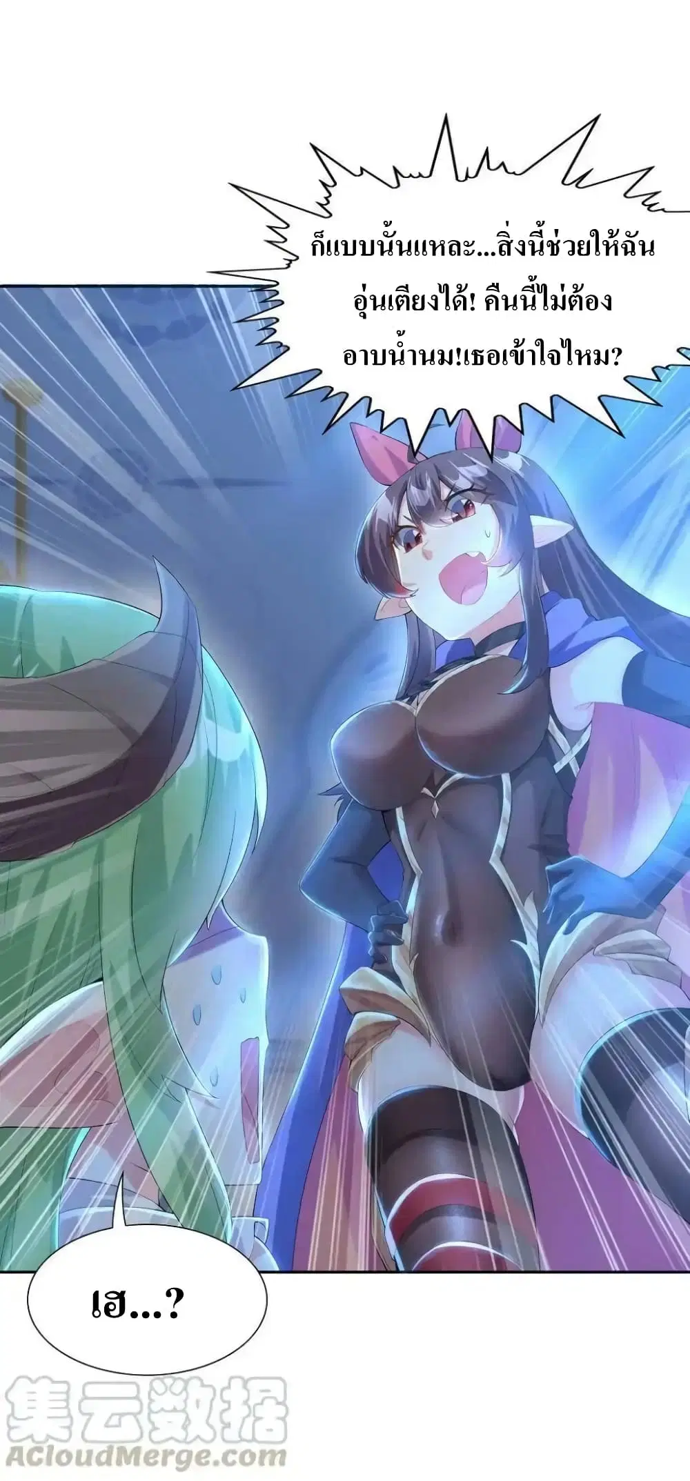 My Harem Is Entirely Female Demon Villains ตอนที่ 3 หน้า 19