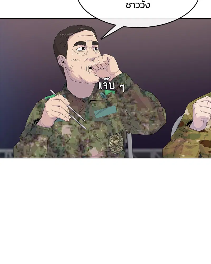 Kitchen Soldier ตอนที่ 169 หน้า 38