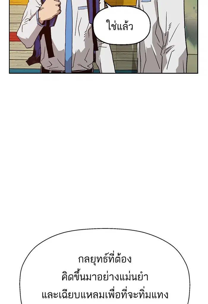 Weak Hero ตอนที่ 210 หน้า 11