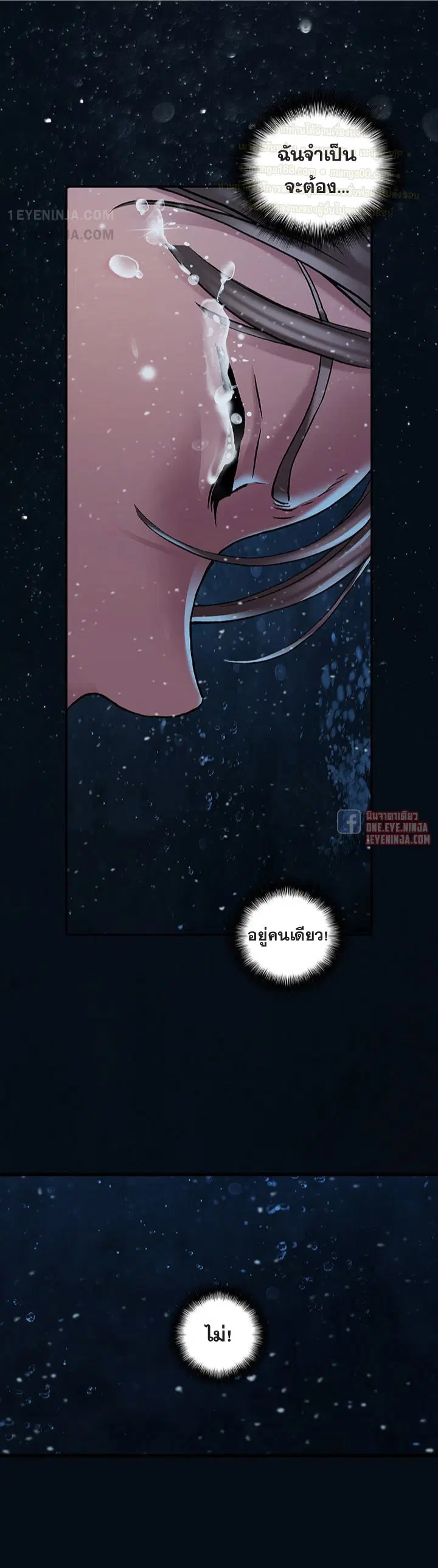 Leviathan ตอนที่ 163 หน้า 12