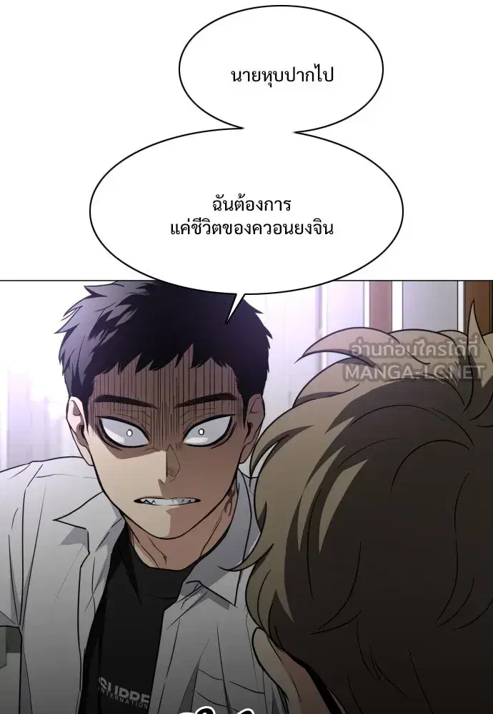 JAKDU ตอนที่ 30 หน้า 21