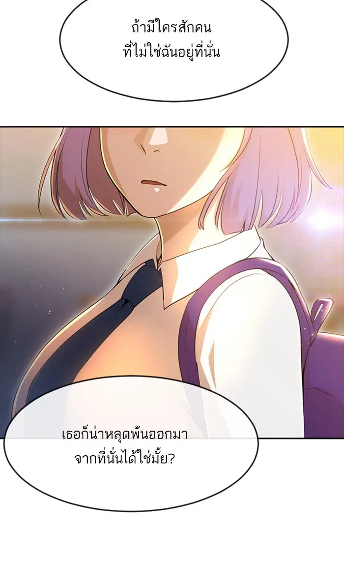 Random Chat ตอนที่ 258 หน้า 35