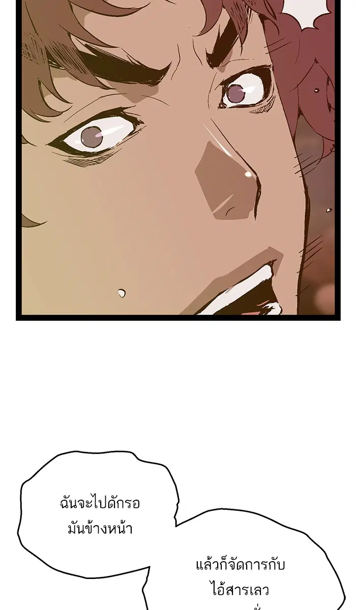 Weak Hero ตอนที่ 83 หน้า 17