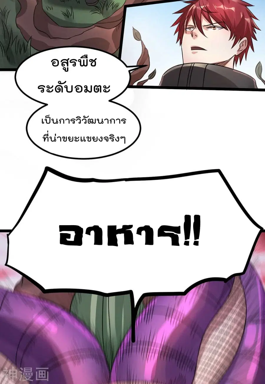 Immortal King of City ตอนที่ 117 หน้า 13