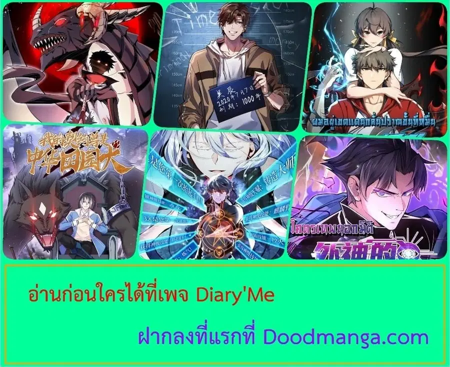 i’m stuck on the same day for a thousand years ตอนที่ 16 หน้า 32