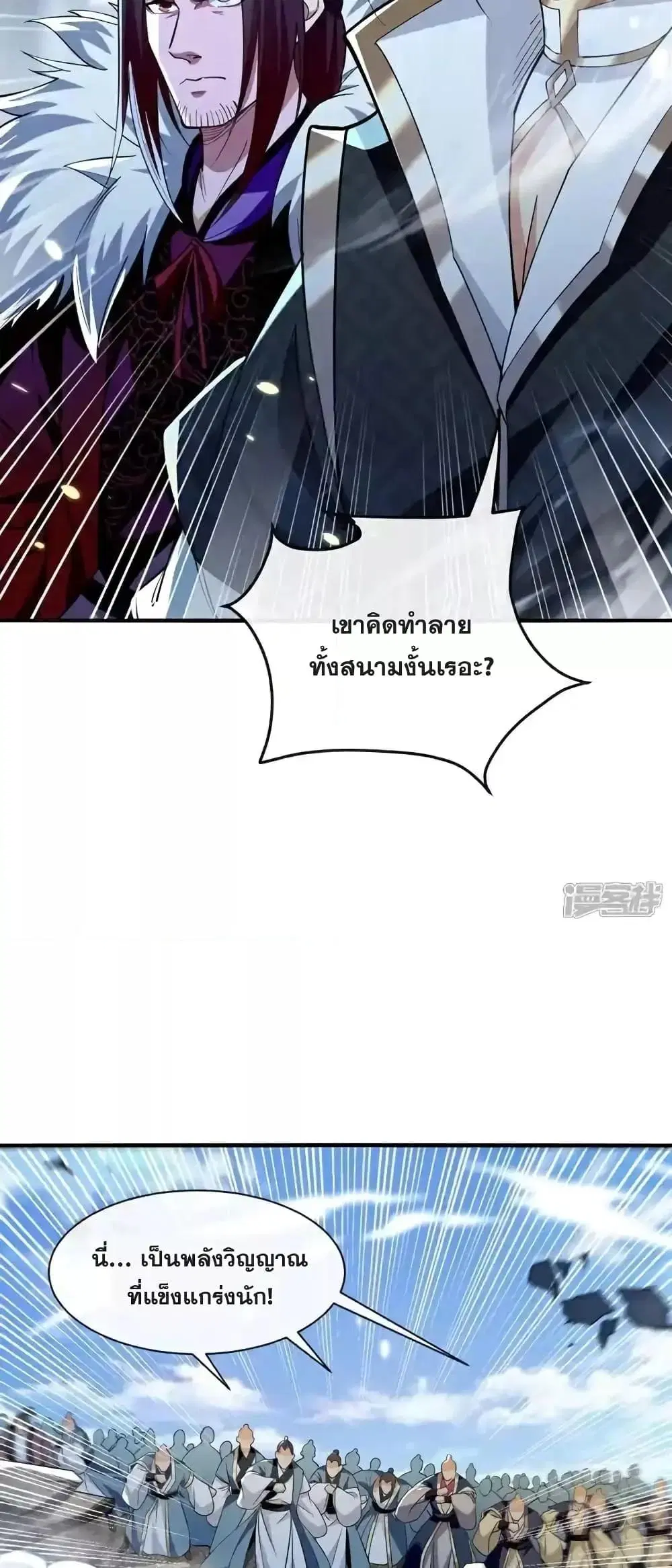 The Ten Great Emperors At The Beginning Are All My Apprentices ตอนที่ 133 หน้า 28