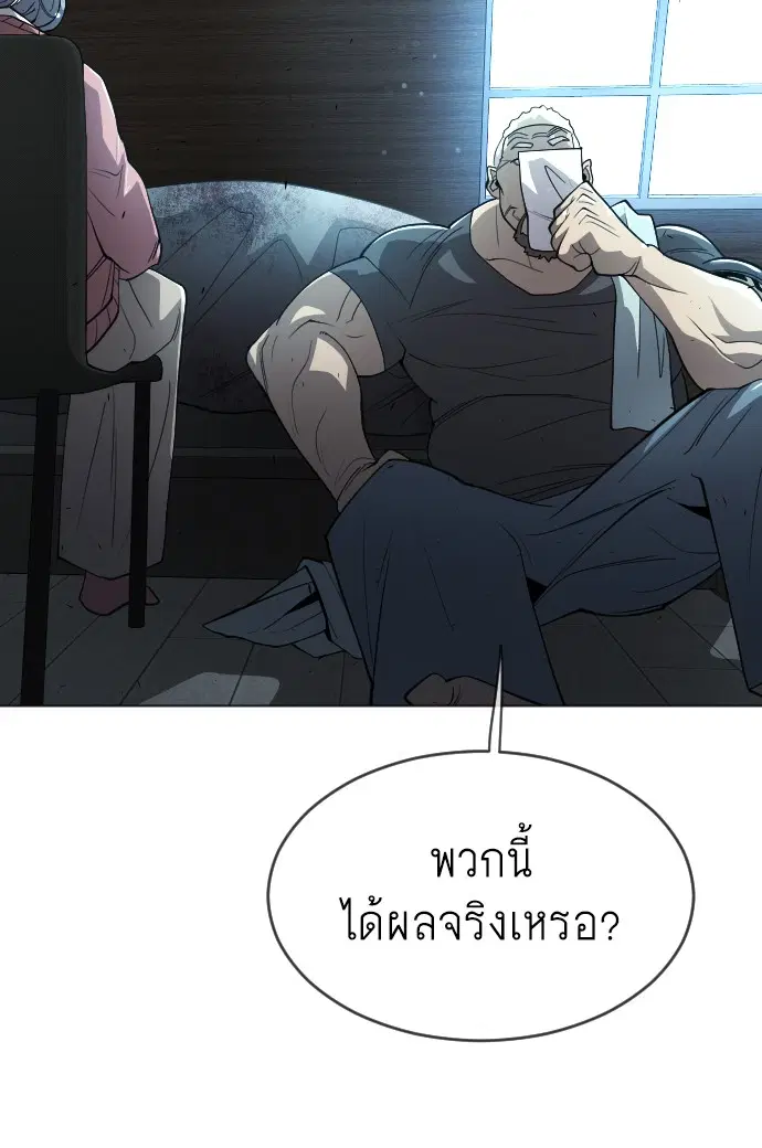 Superhuman Era ตอนที่ 116 หน้า 35