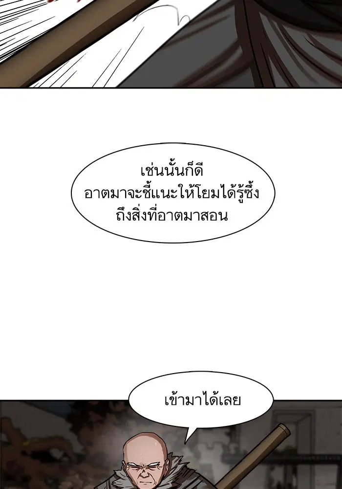 Escort Warrior ตอนที่ 170 หน้า 52
