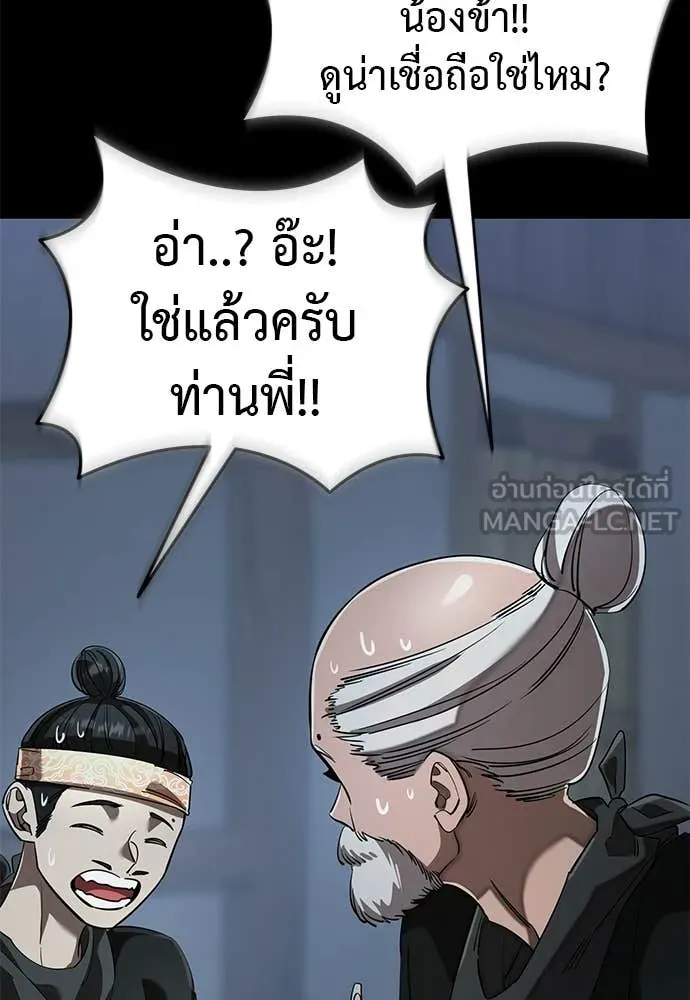 Reincarnation Path of The Underworld King ยอมรา ผู้พิพากษาจากนรก ตอนที่ 112 หน้า 47
