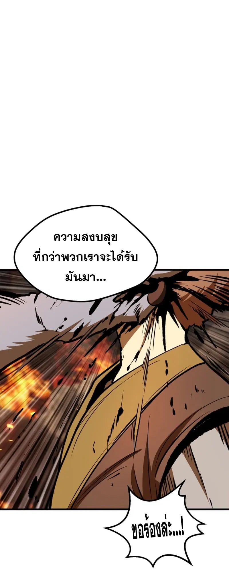 Survival Of Blade King ตอนที่ 220 หน้า 10
