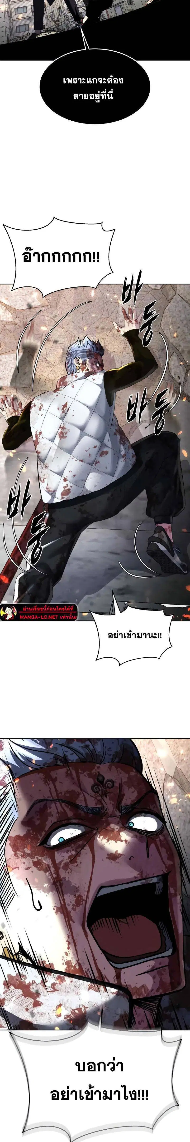 The Boy of Death ตอนที่ 228 หน้า 18