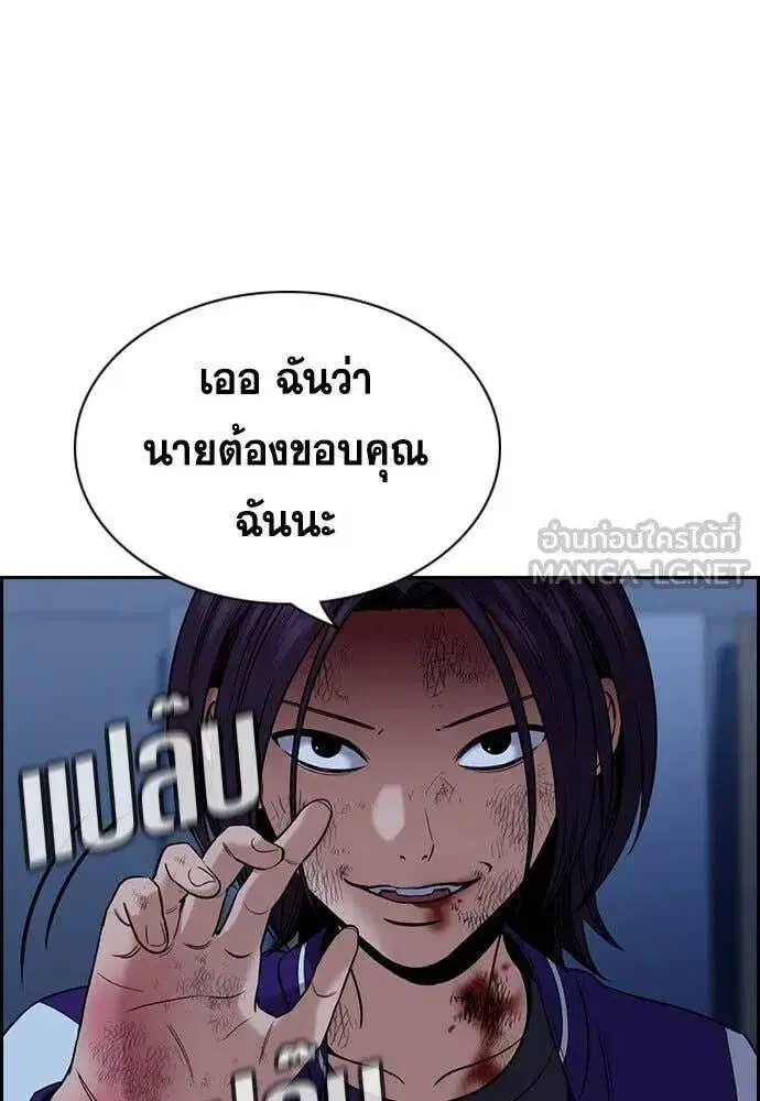 True Education ตอนที่ 207 หน้า 70