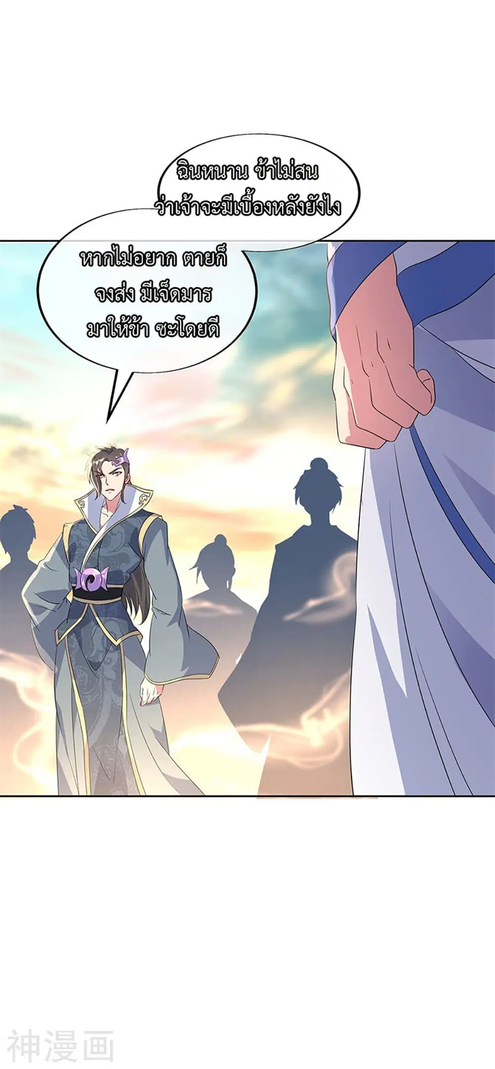 Peerless Battle Spirit (Tian Cang Zi Dongman) ตอนที่ 166 หน้า 12