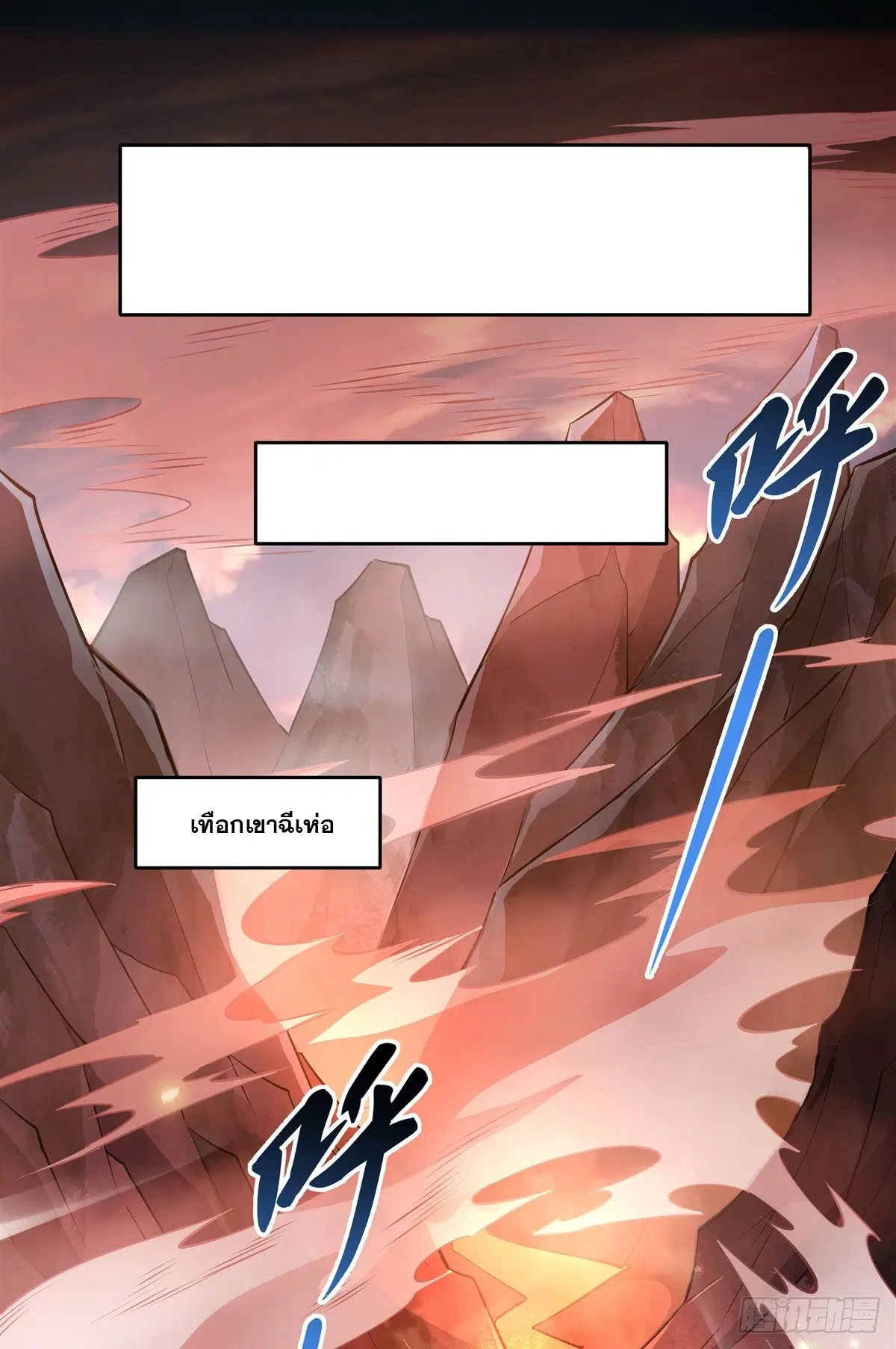 My Female Disciples are all Future Masters of the Heavens ตอนที่ 155 หน้า 12