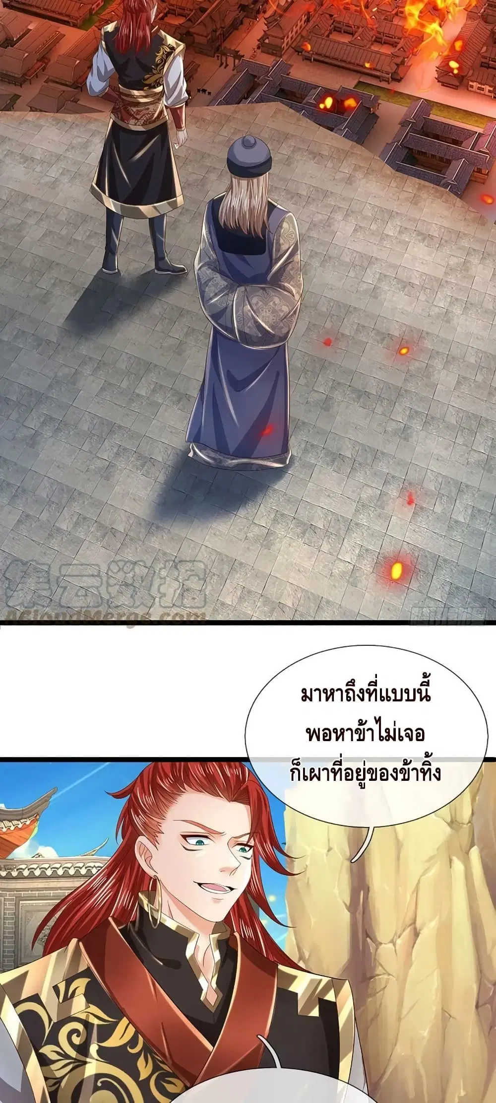 Opening to Supreme Dantian ตอนที่ 158 หน้า 18