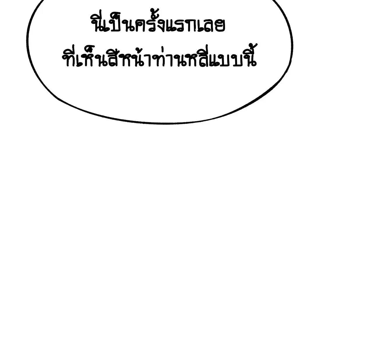 AccidentaIIy Became Famous Throughout History ตอนที่ 13 หน้า 65