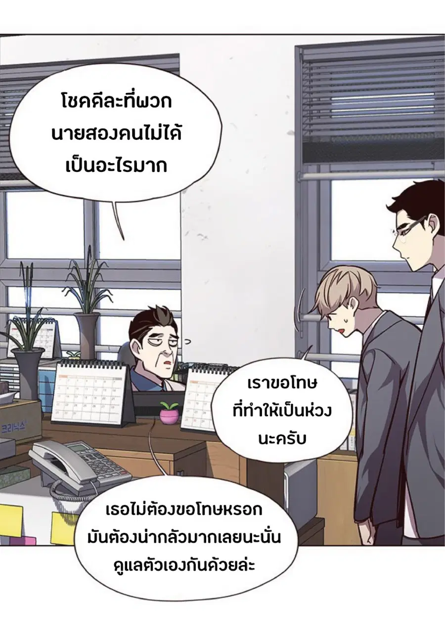 Eleceed ตอนที่ 48 หน้า 6