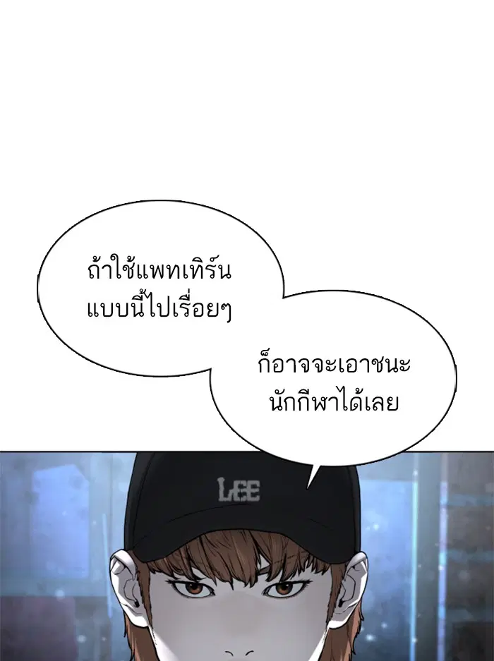 How to Fight ตอนที่ 108 หน้า 67