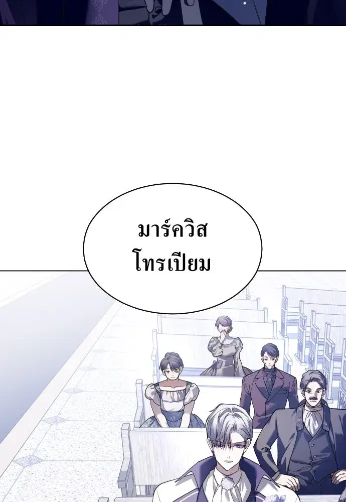 Your Throne ตอนที่ 248 หน้า 28
